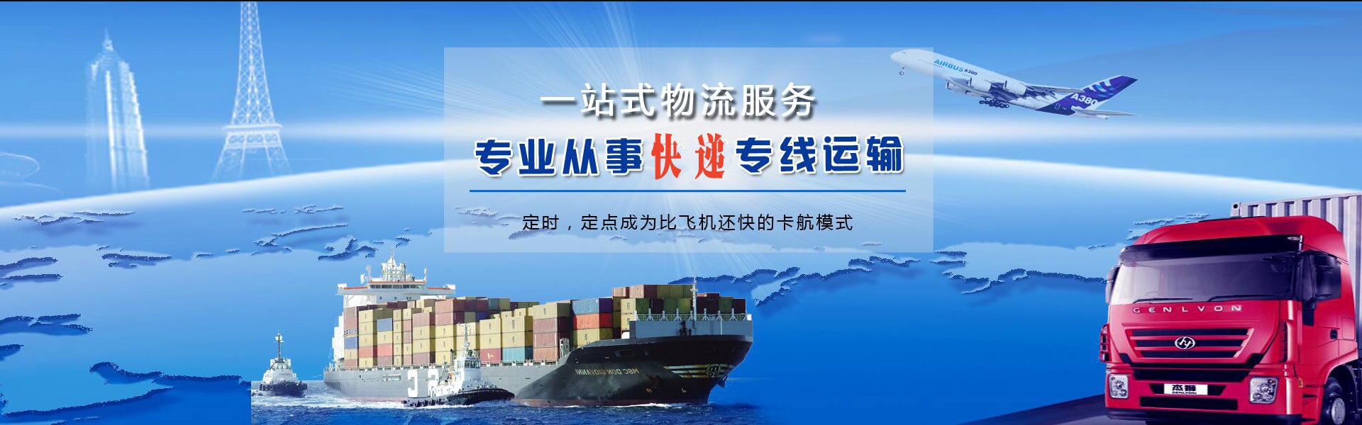 龙里到罗马尼亚物流公司-龙里至罗马尼亚物流专线-龙里空运到罗马尼亚-优时通物流有限公司